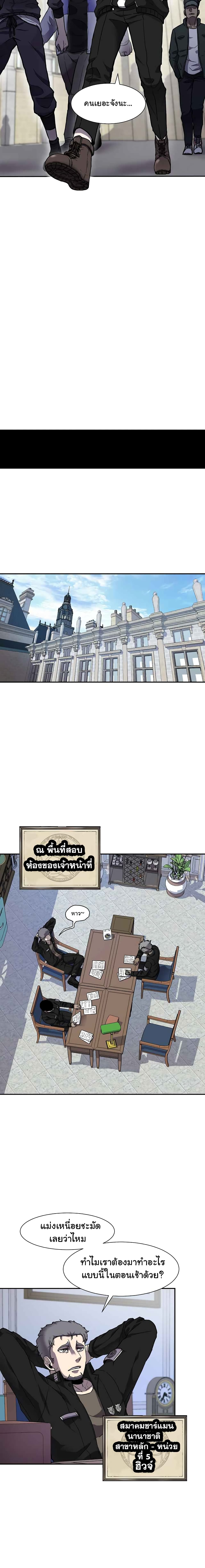 Shaman (Hong Won-Pyo) page 9