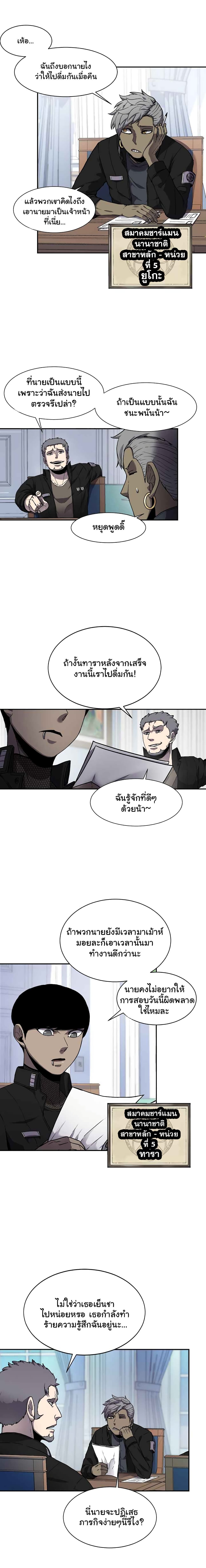 Shaman (Hong Won-Pyo) page 10