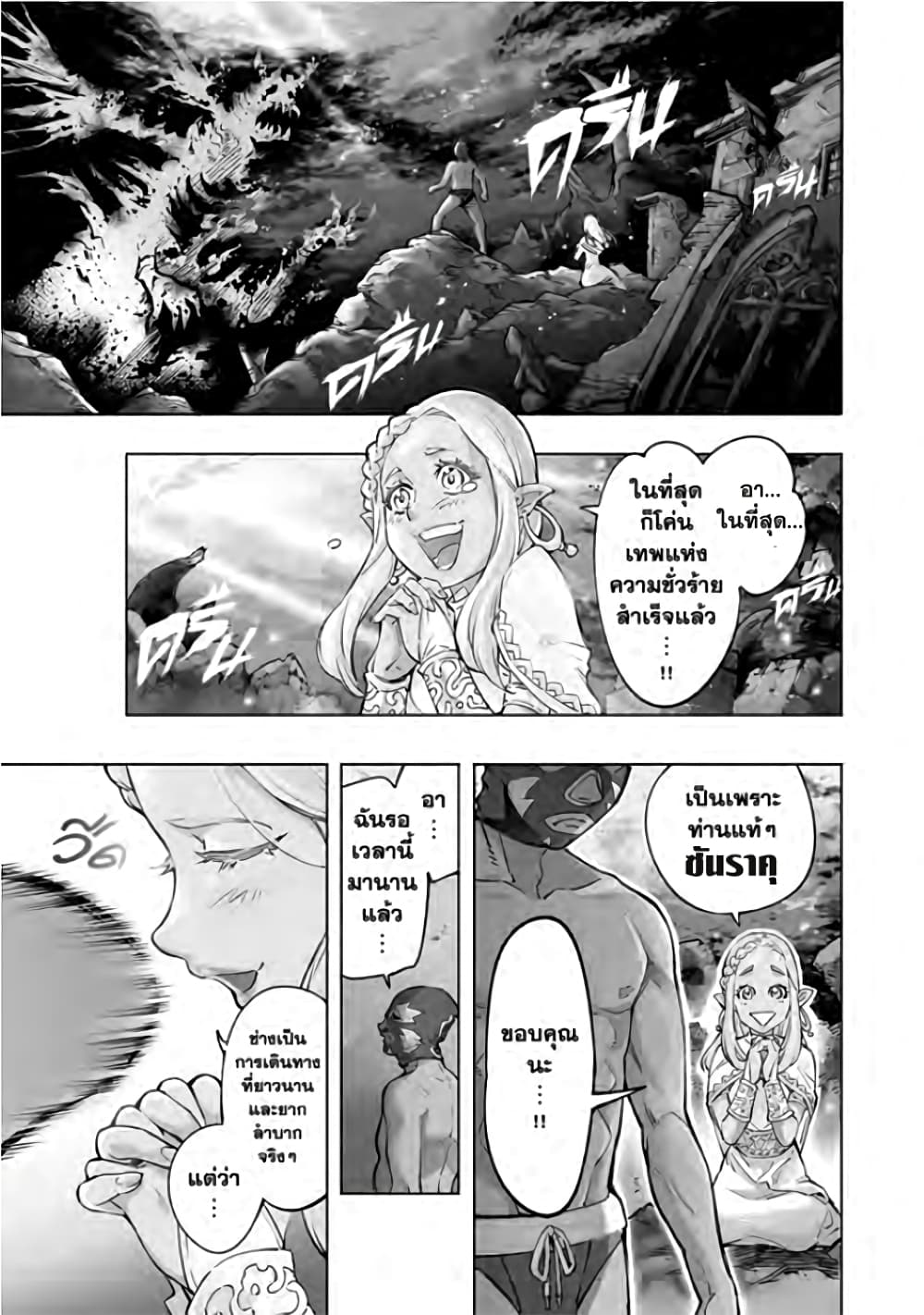 Shangri-La Frontier page 2