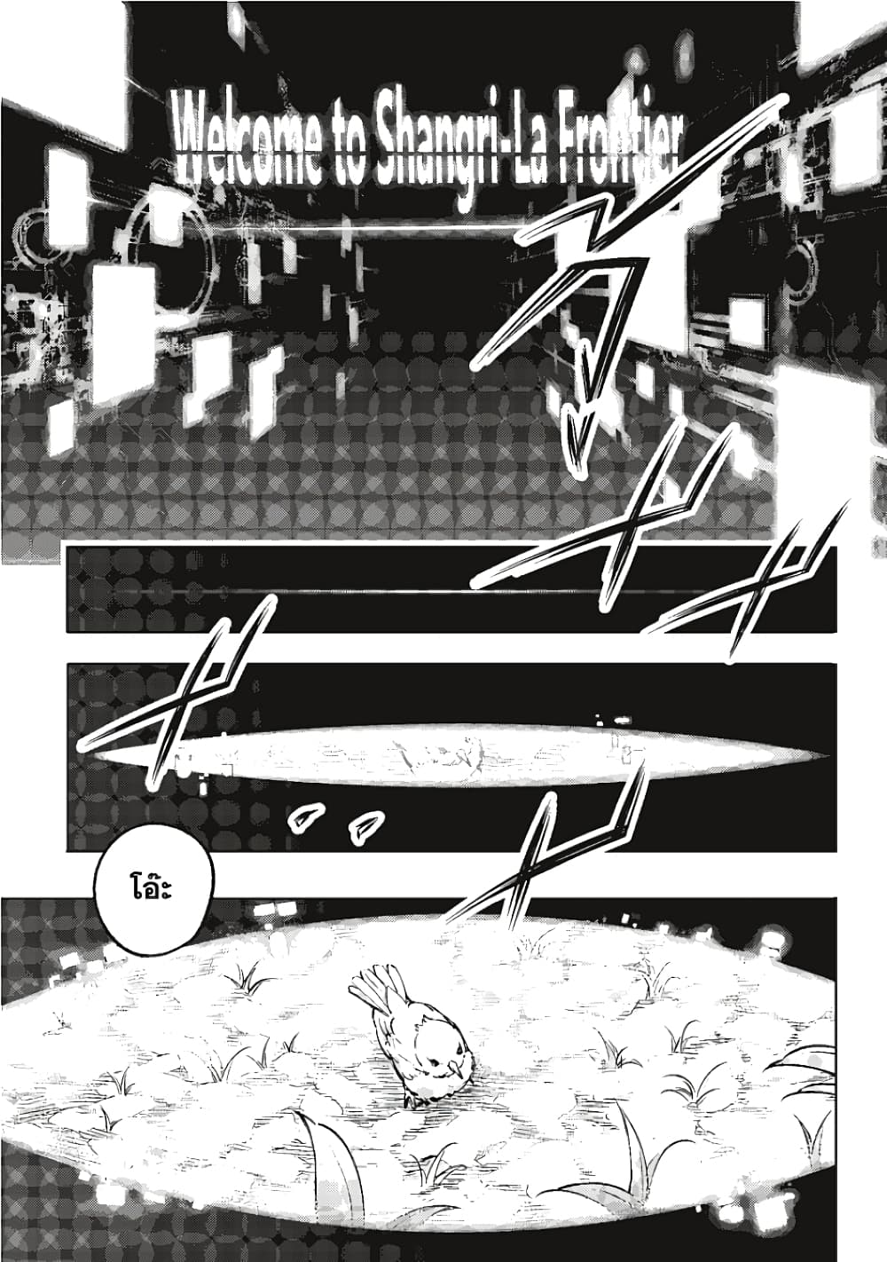 Shangri-La Frontier page 28