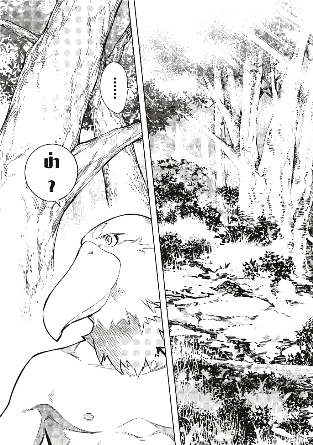 Shangri-La Frontier page 30