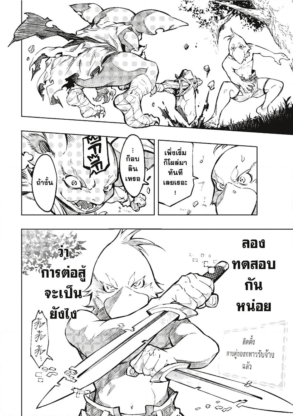 Shangri-La Frontier page 33