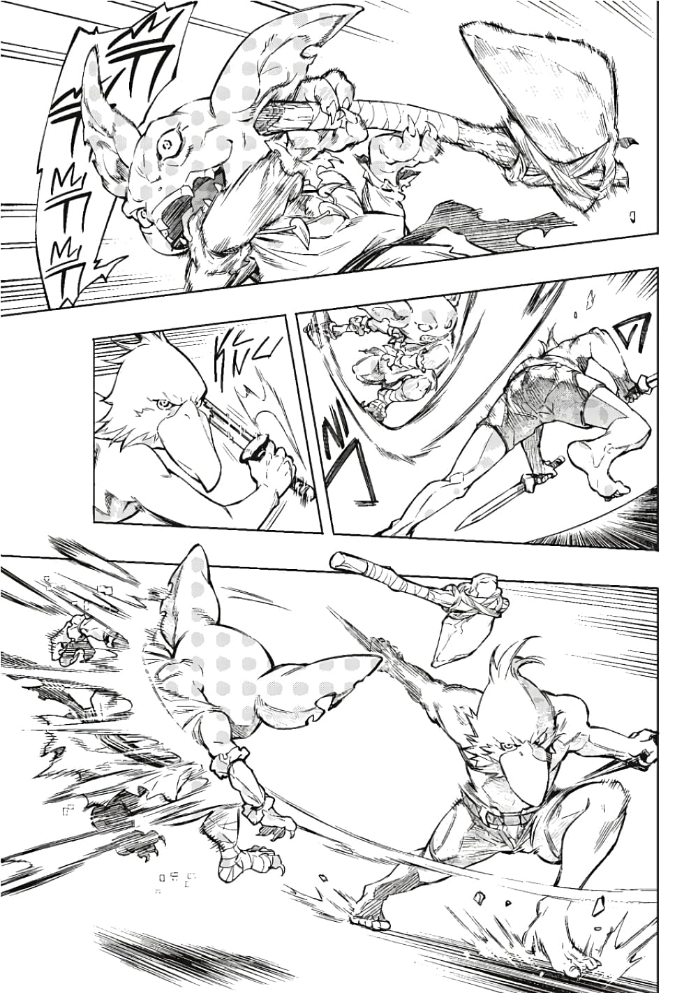 Shangri-La Frontier page 34