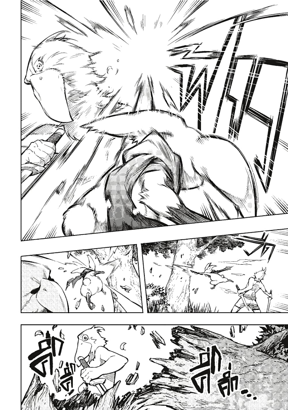 Shangri-La Frontier page 37