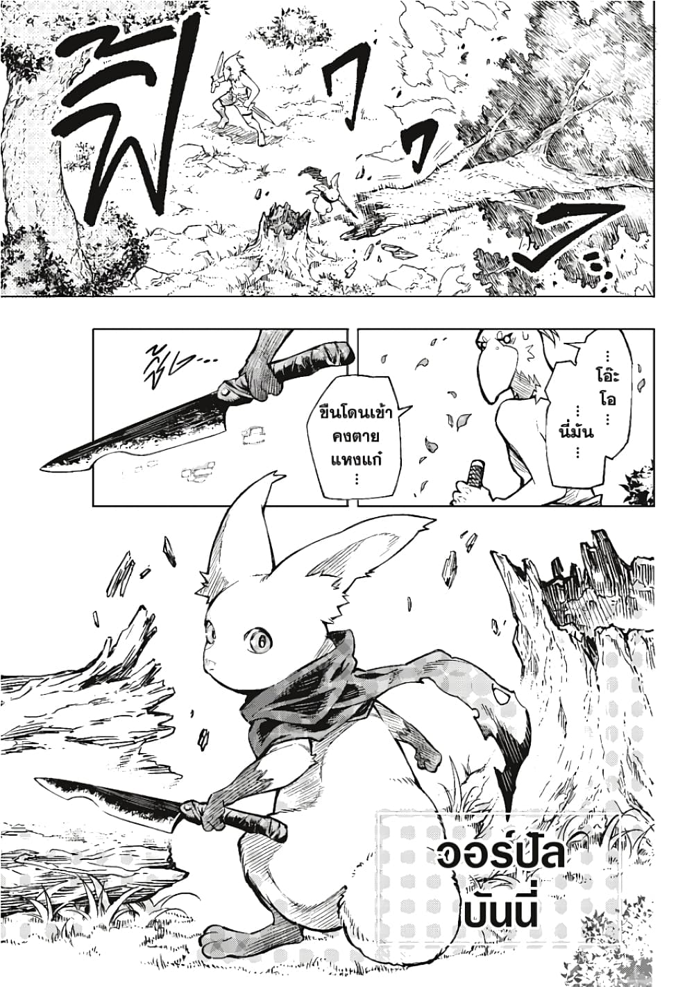 Shangri-La Frontier page 38
