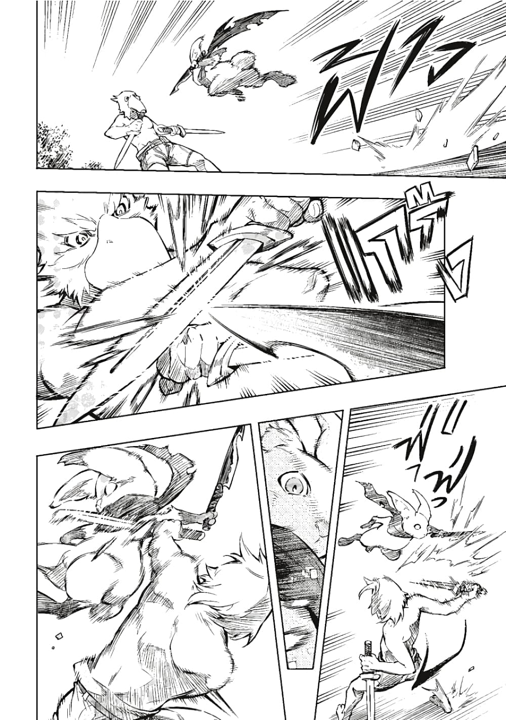 Shangri-La Frontier page 39