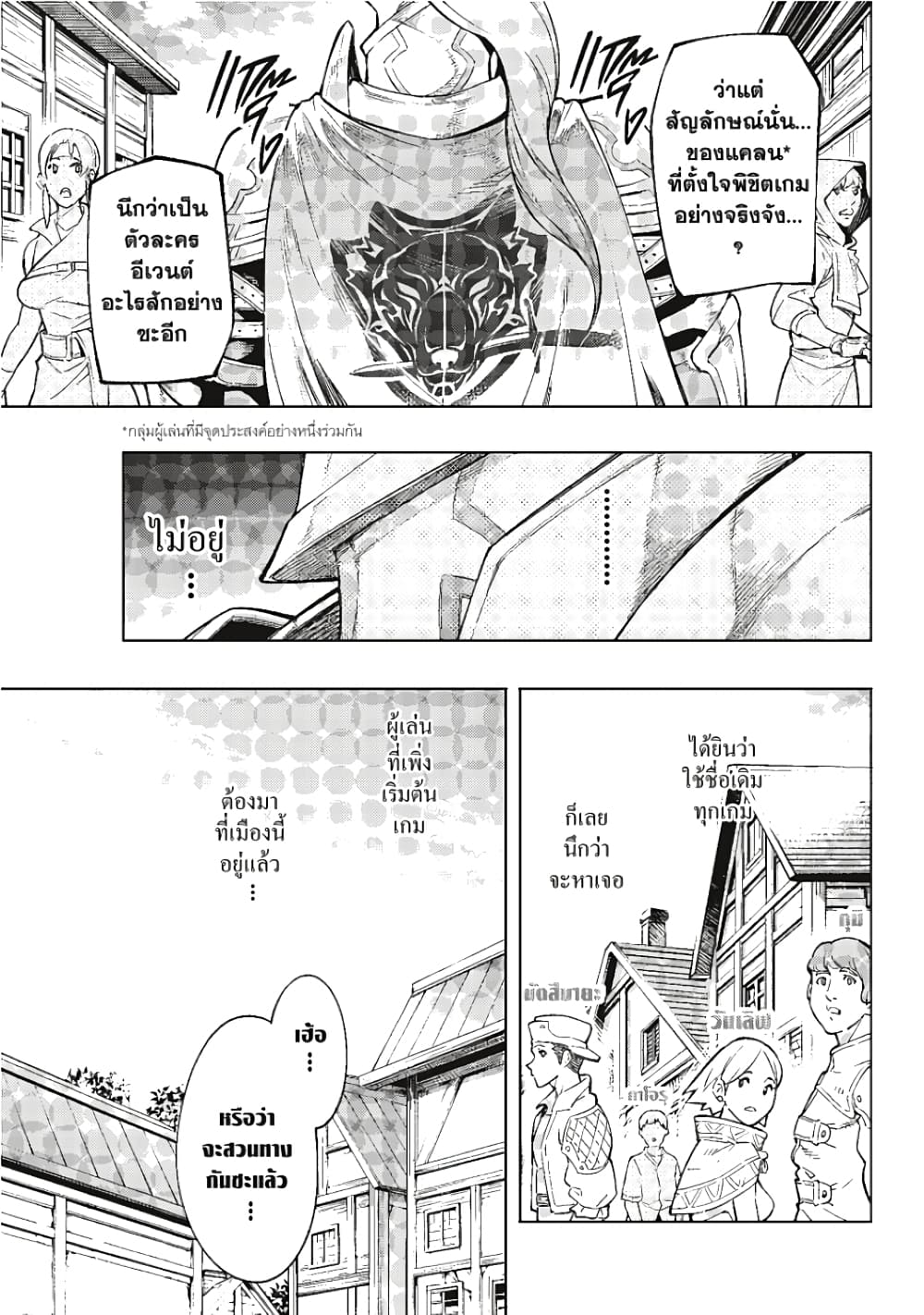 Shangri-La Frontier page 46