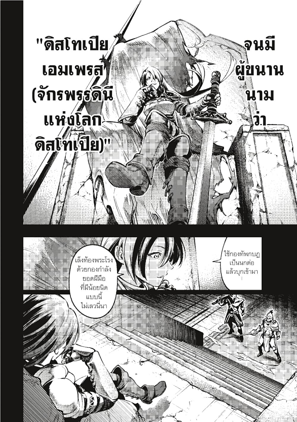 Shangri-La Frontier page 9