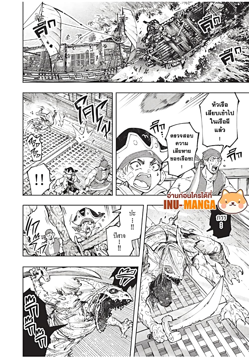 Shangri-La Frontier: Kusoge Hunter, Kami ge ni Idoman to su page 3