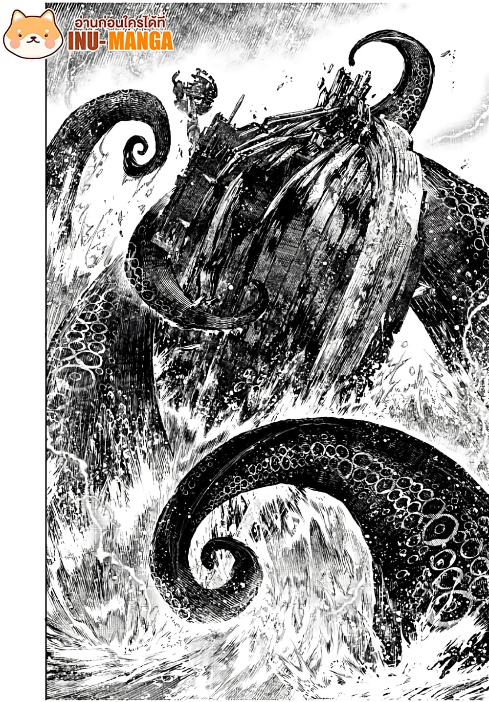 Shangri-La Frontier: Kusoge Hunter, Kami ge ni Idoman to su page 9