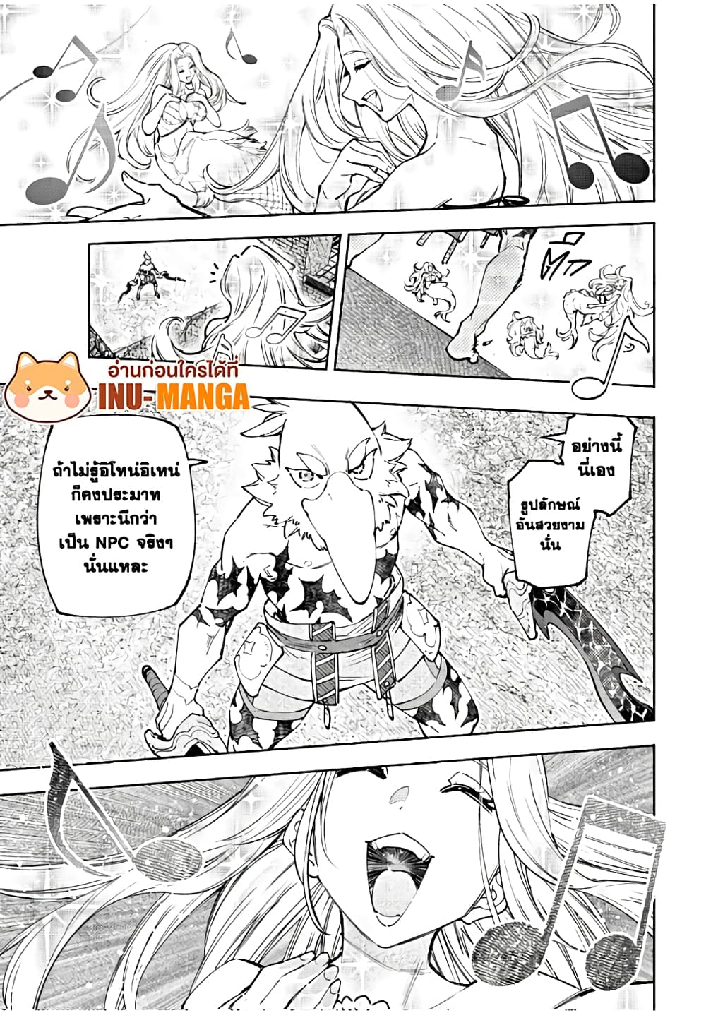 Shangri-La Frontier: Kusoge Hunter, Kami ge ni Idoman to su page 6