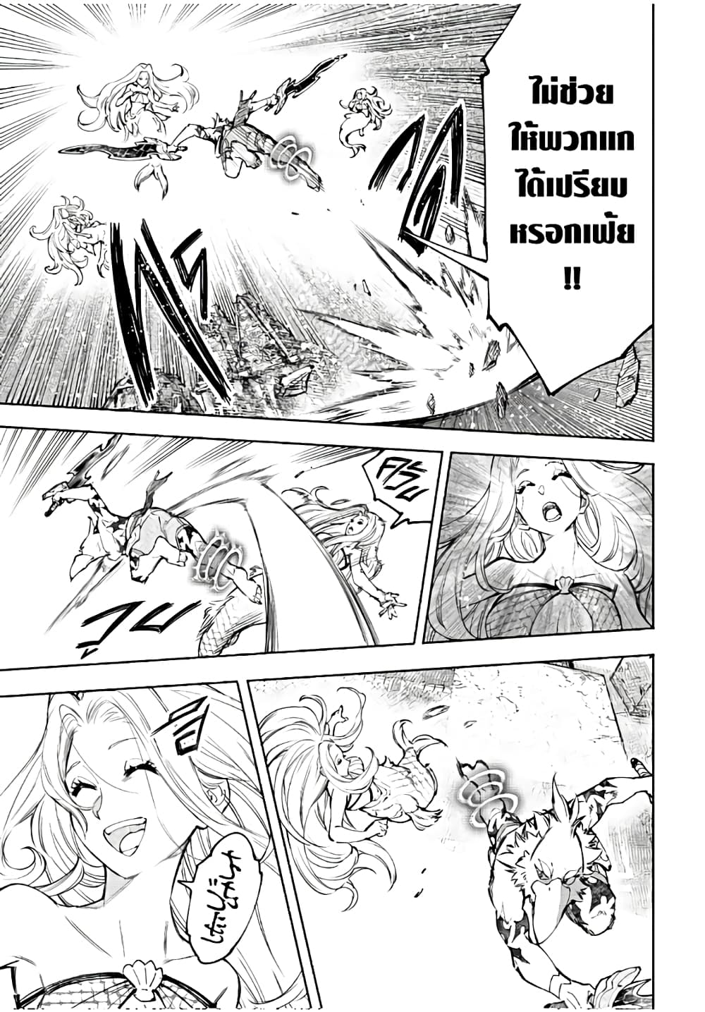 Shangri-La Frontier: Kusoge Hunter, Kami ge ni Idoman to su page 8