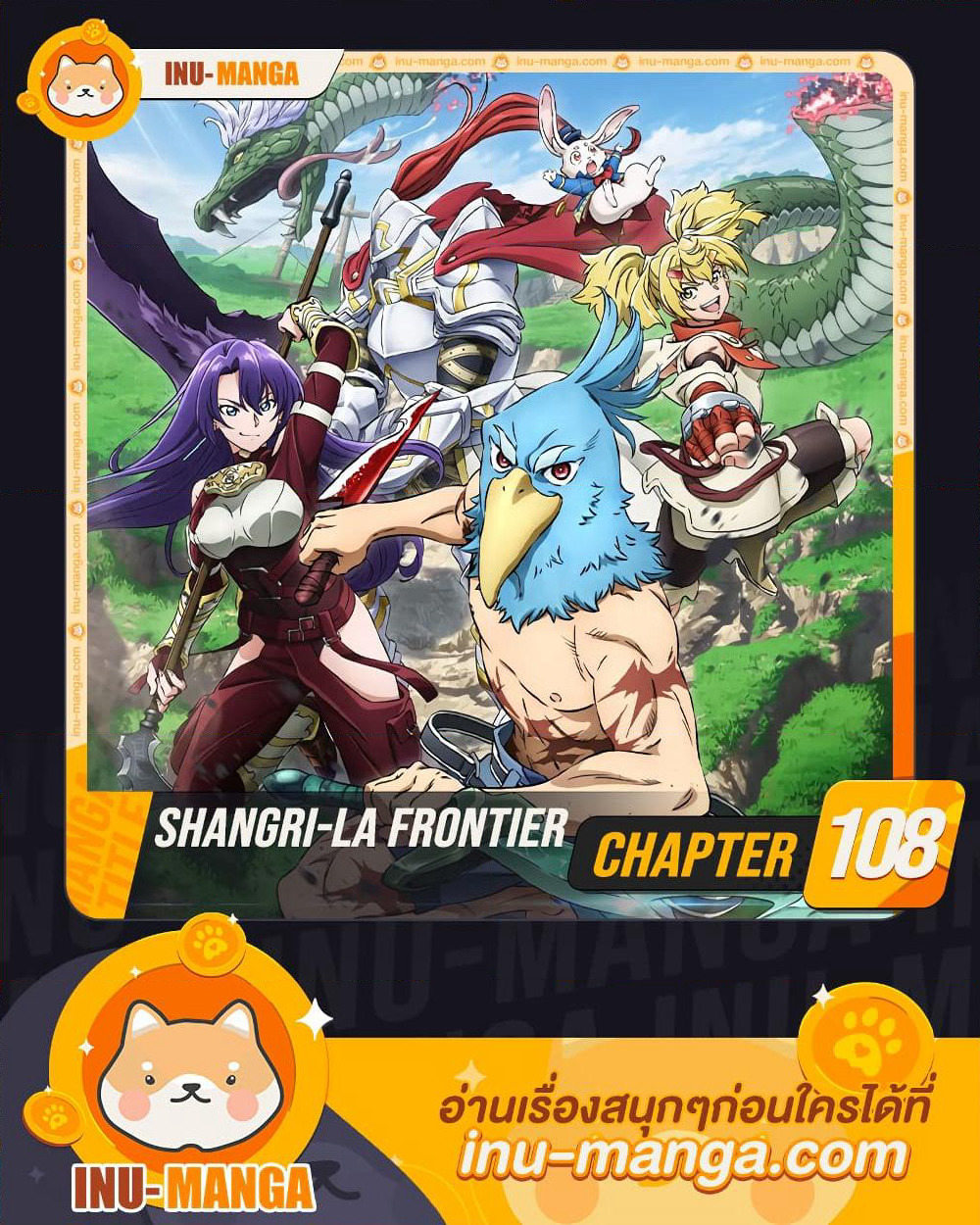 Shangri-La Frontier: Kusoge Hunter, Kami ge ni Idoman to su page 1