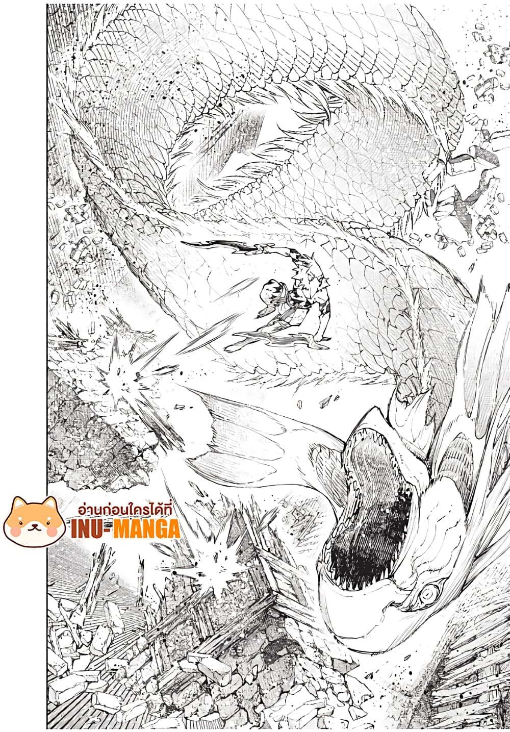 Shangri-La Frontier: Kusoge Hunter, Kami ge ni Idoman to su page 3