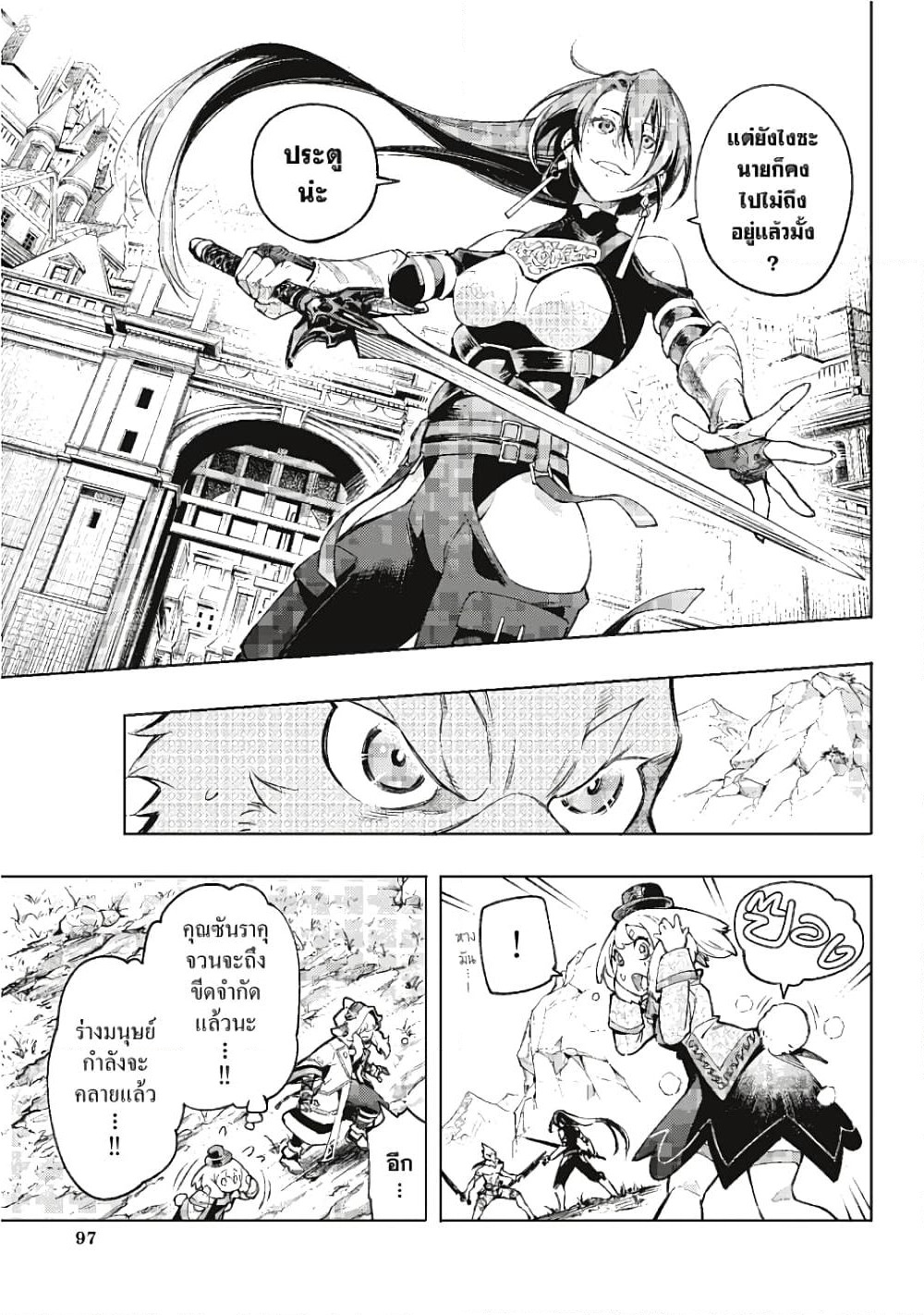 Shangri-La Frontier page 4
