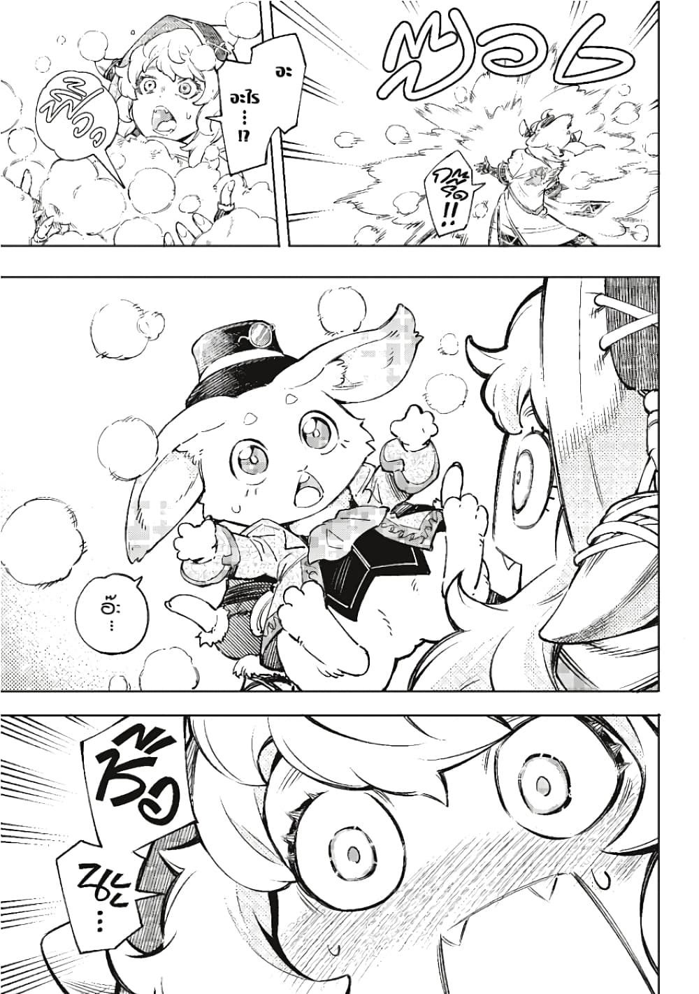 Shangri-La Frontier page 6