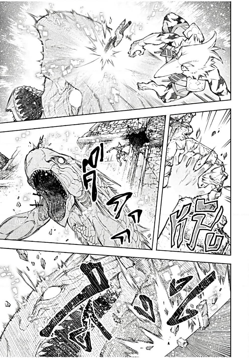 Shangri-La Frontier: Kusoge Hunter, Kami ge ni Idoman to su page 4