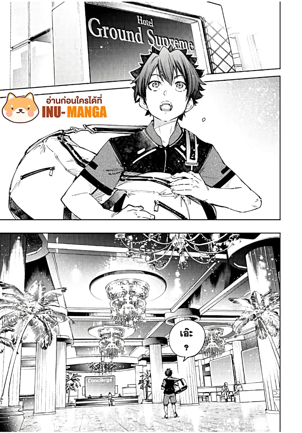 Shangri-La Frontier: Kusoge Hunter, Kami ge ni Idoman to su page 6