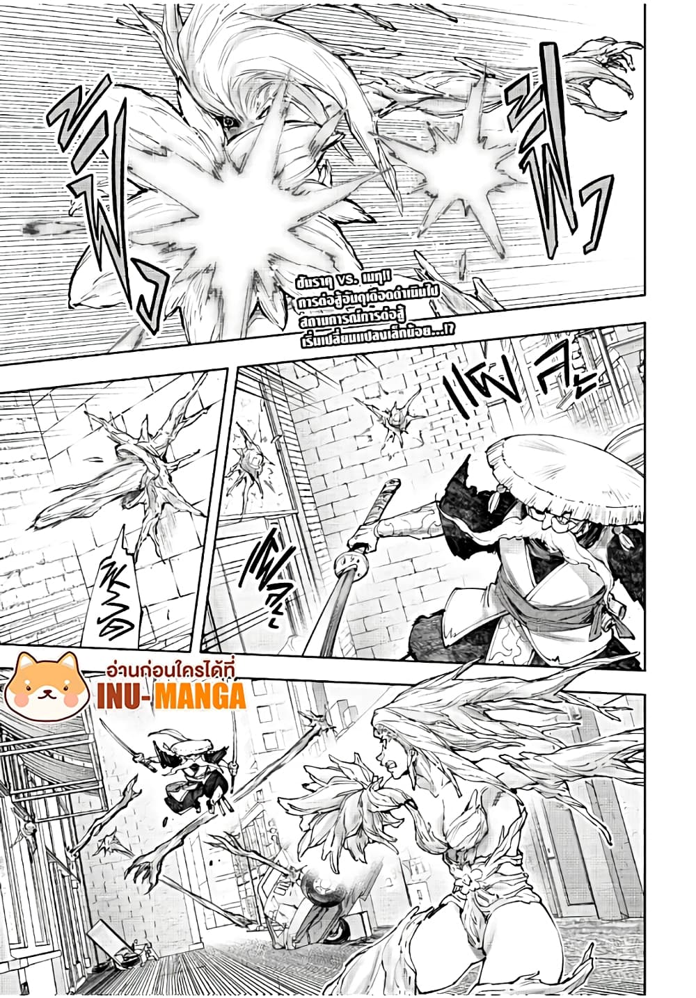 Shangri-La Frontier: Kusoge Hunter, Kami ge ni Idoman to su page 3