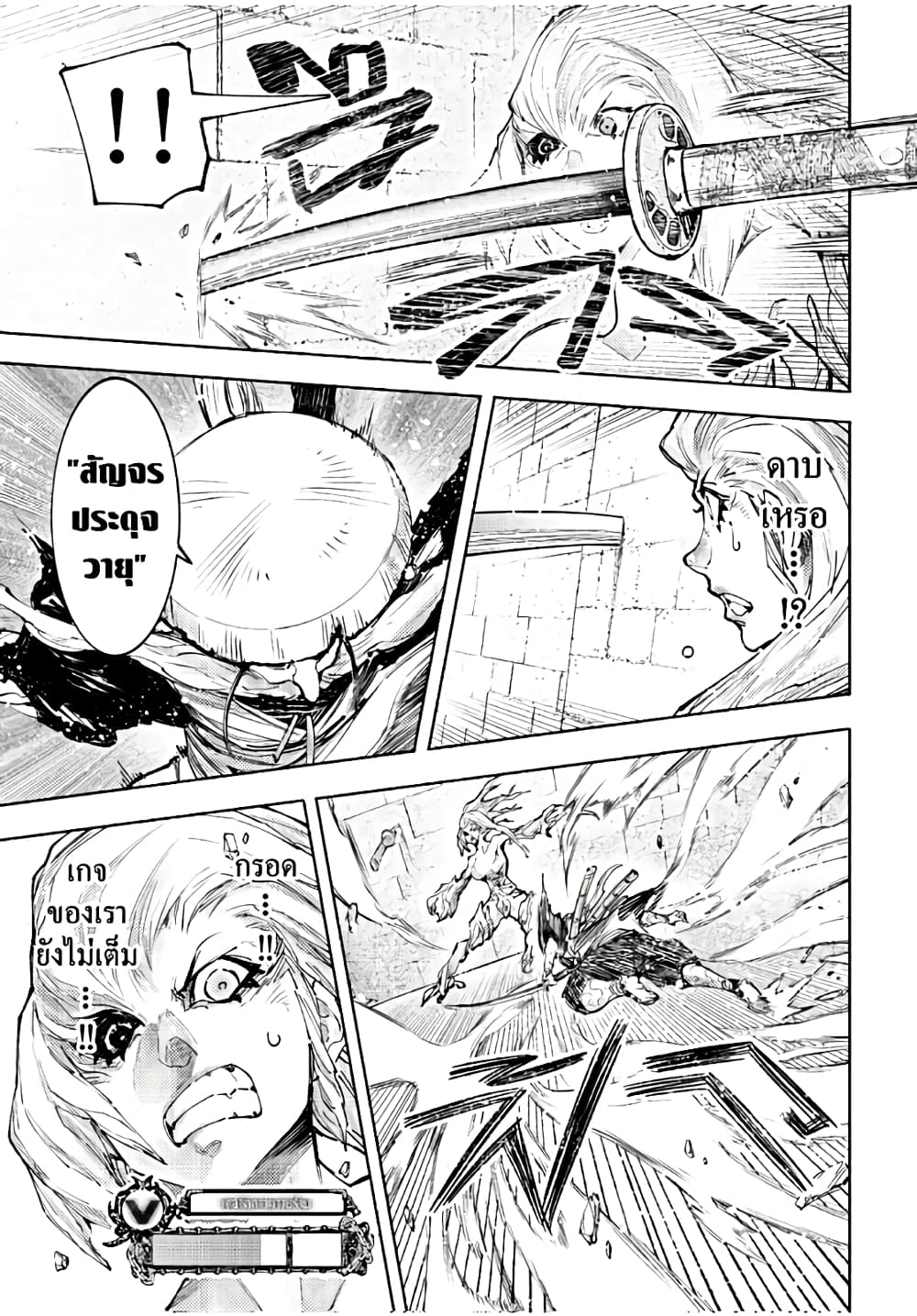 Shangri-La Frontier: Kusoge Hunter, Kami ge ni Idoman to su page 7