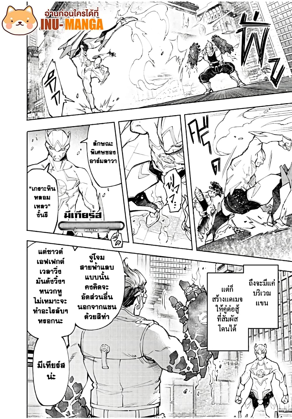 Shangri-La Frontier: Kusoge Hunter, Kami ge ni Idoman to su page 9