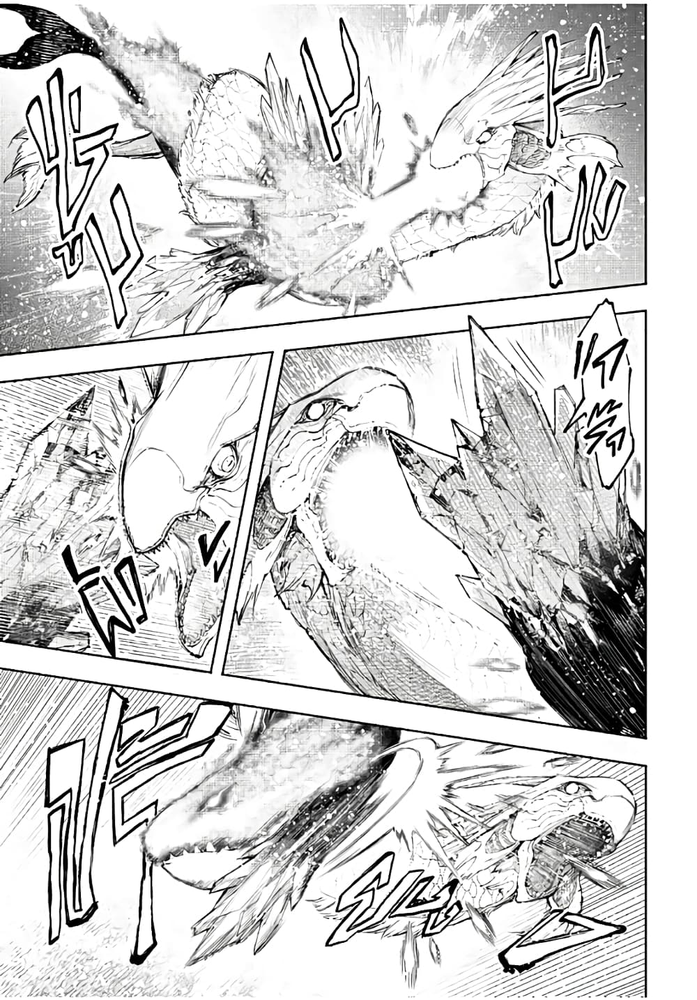 Shangri-La Frontier: Kusoge Hunter, Kami ge ni Idoman to su page 8