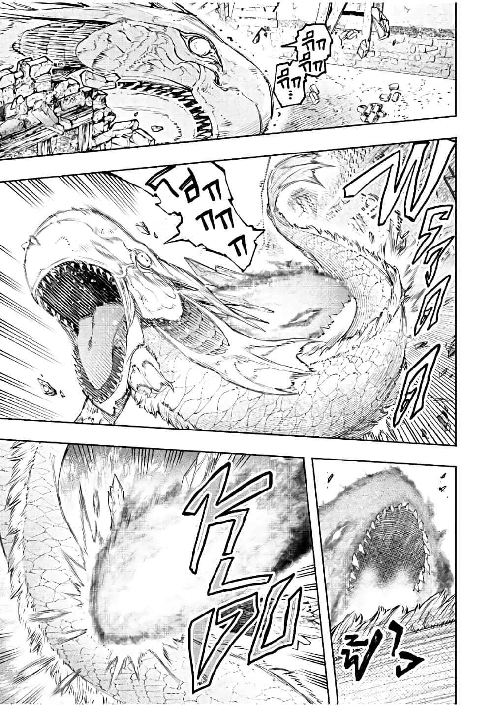 Shangri-La Frontier: Kusoge Hunter, Kami ge ni Idoman to su page 10