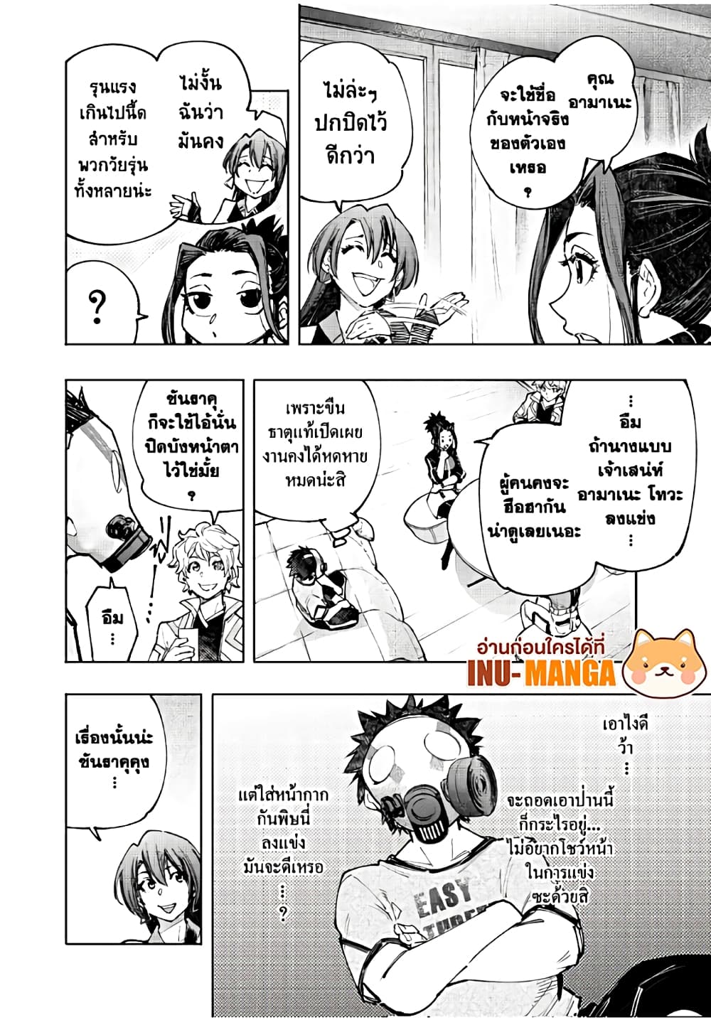 Shangri-La Frontier: Kusoge Hunter, Kami ge ni Idoman to su page 9