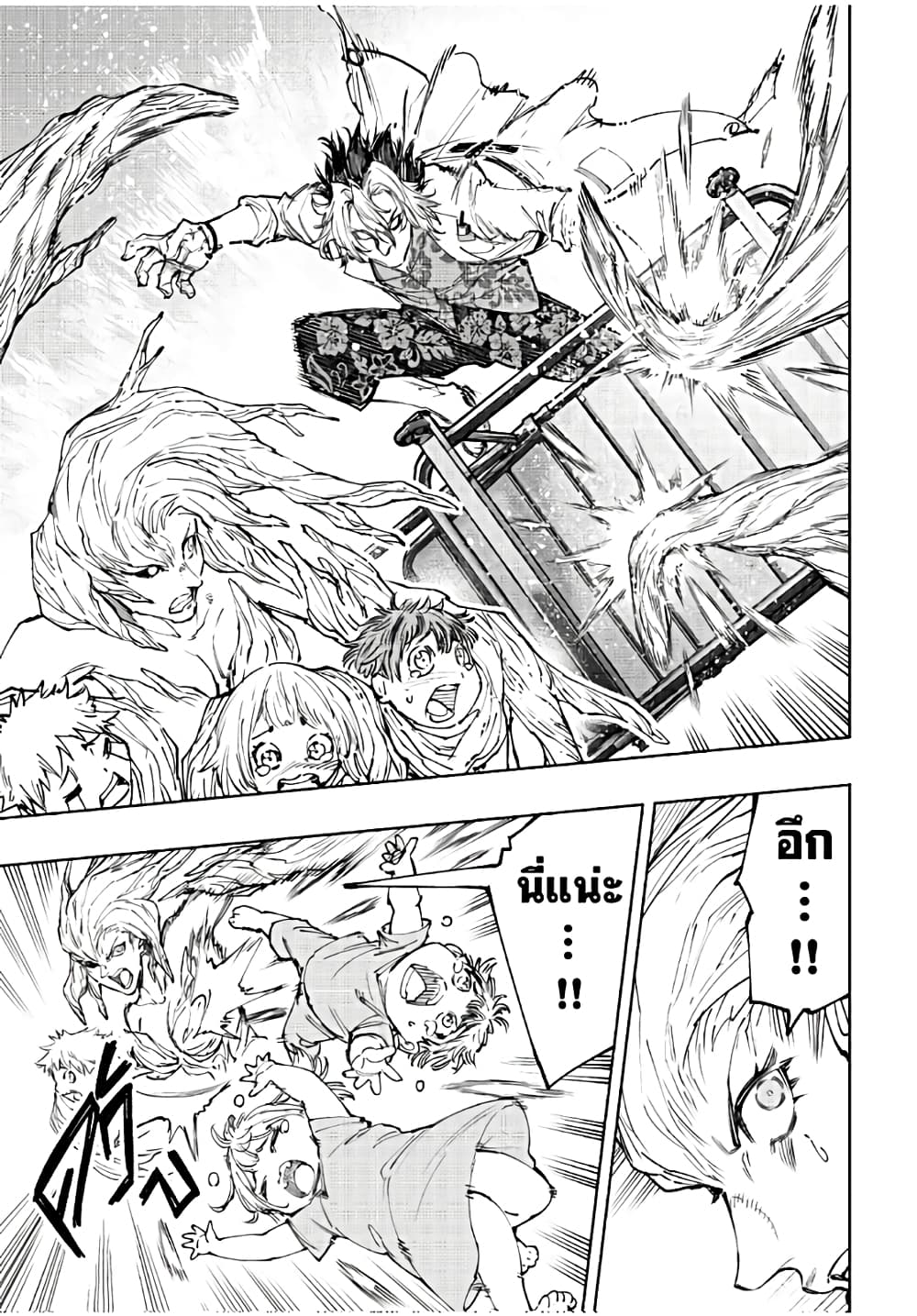 Shangri-La Frontier: Kusoge Hunter, Kami ge ni Idoman to su page 4