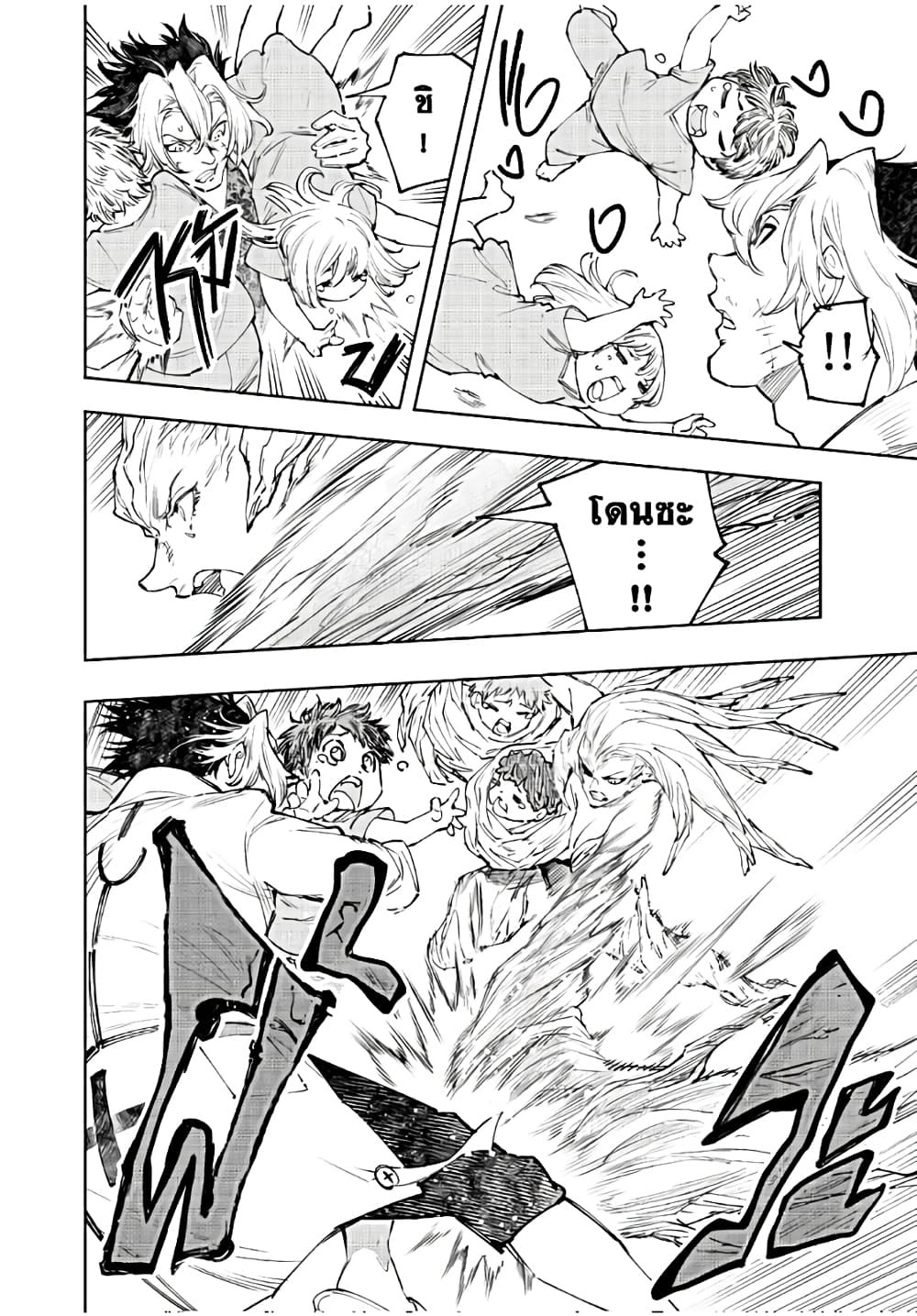 Shangri-La Frontier: Kusoge Hunter, Kami ge ni Idoman to su page 5