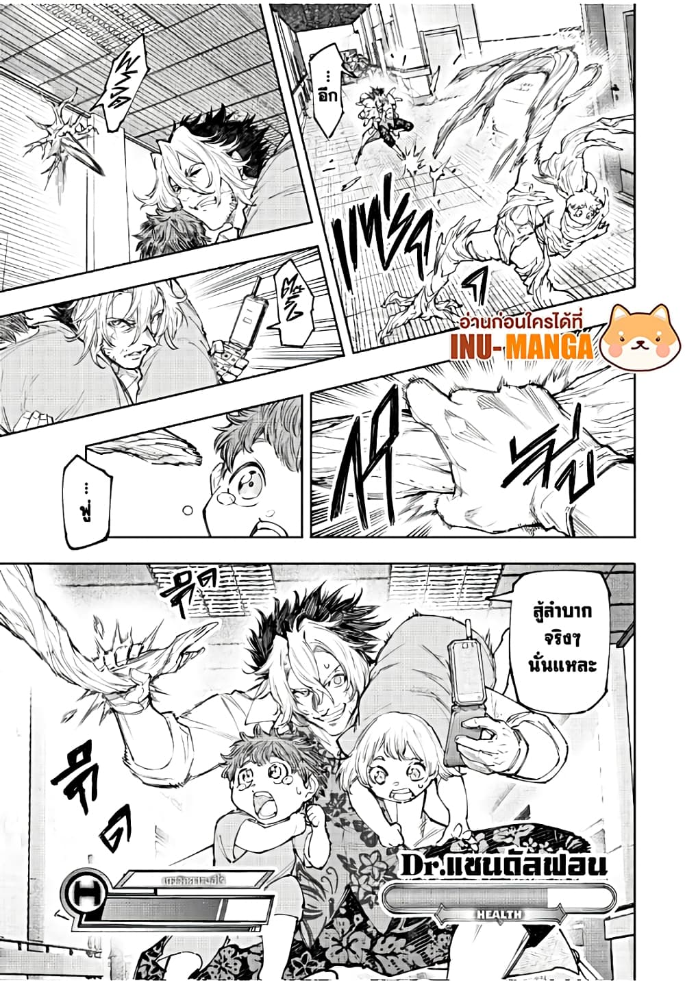 Shangri-La Frontier: Kusoge Hunter, Kami ge ni Idoman to su page 6