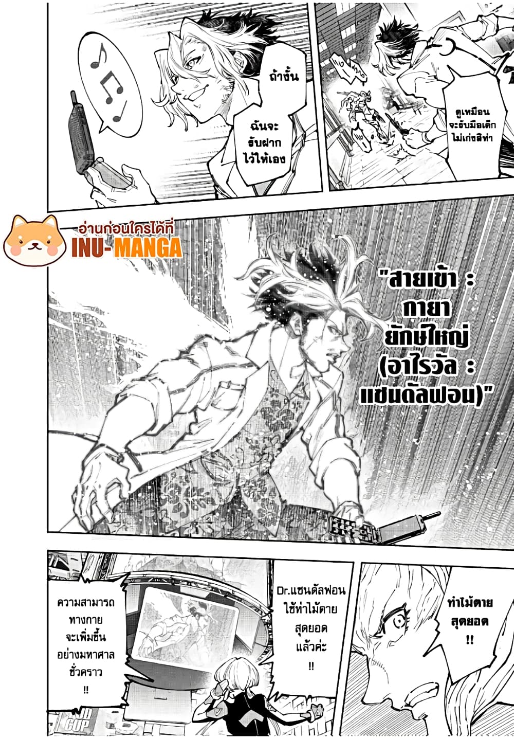 Shangri-La Frontier: Kusoge Hunter, Kami ge ni Idoman to su page 9