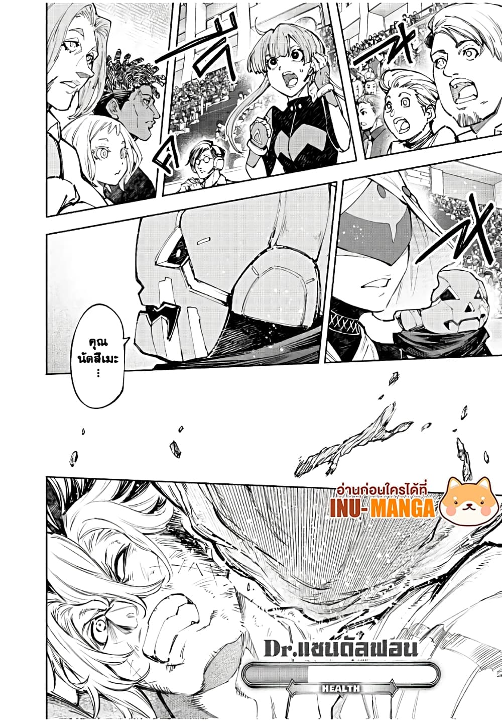 Shangri-La Frontier: Kusoge Hunter, Kami ge ni Idoman to su page 3