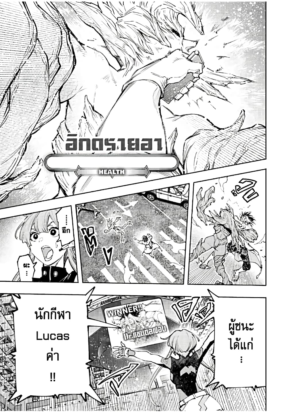 Shangri-La Frontier: Kusoge Hunter, Kami ge ni Idoman to su page 4