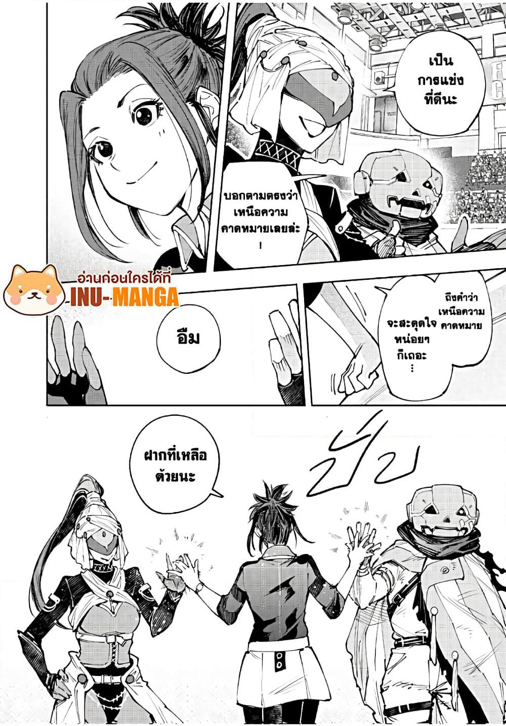 Shangri-La Frontier: Kusoge Hunter, Kami ge ni Idoman to su page 9