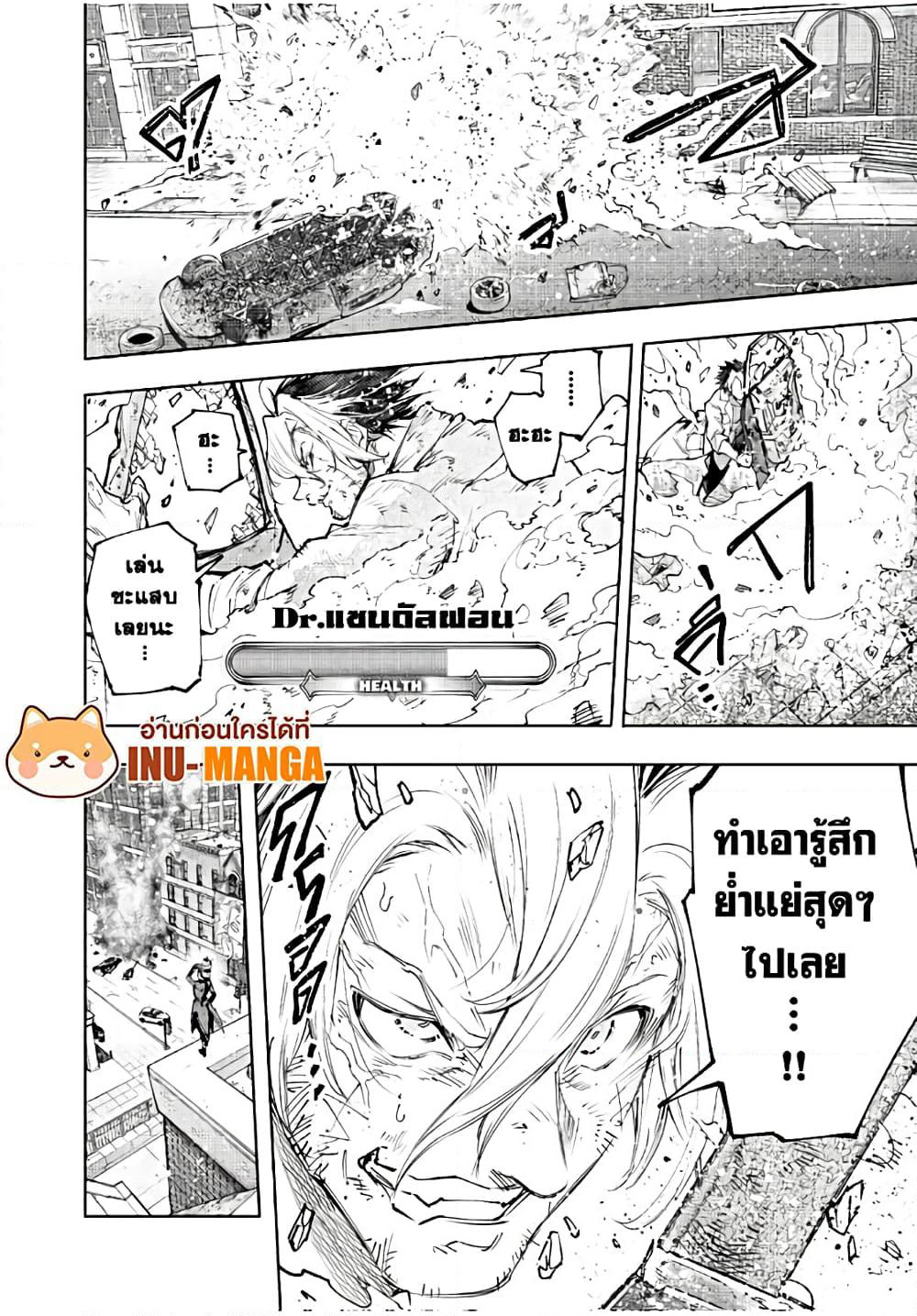 Shangri-La Frontier: Kusoge Hunter, Kami ge ni Idoman to su page 3
