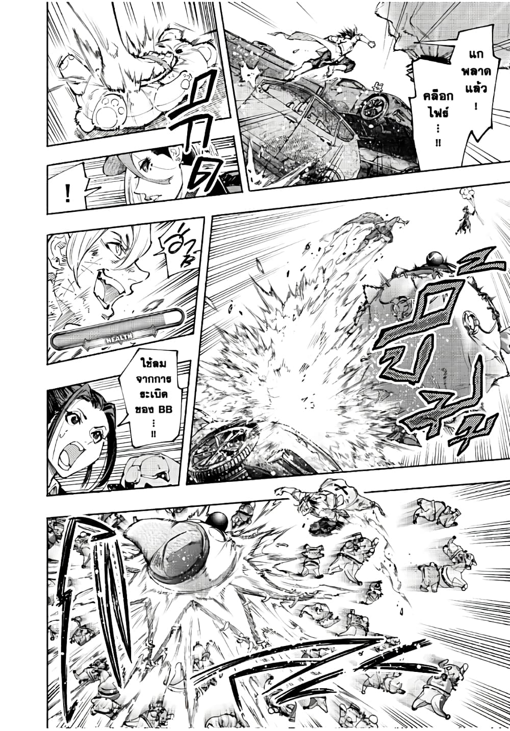 Shangri-La Frontier: Kusoge Hunter, Kami ge ni Idoman to su page 5