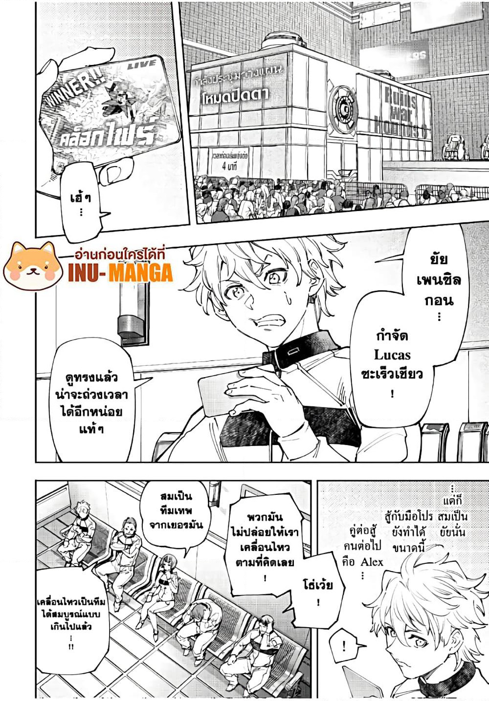 Shangri-La Frontier: Kusoge Hunter, Kami ge ni Idoman to su page 9