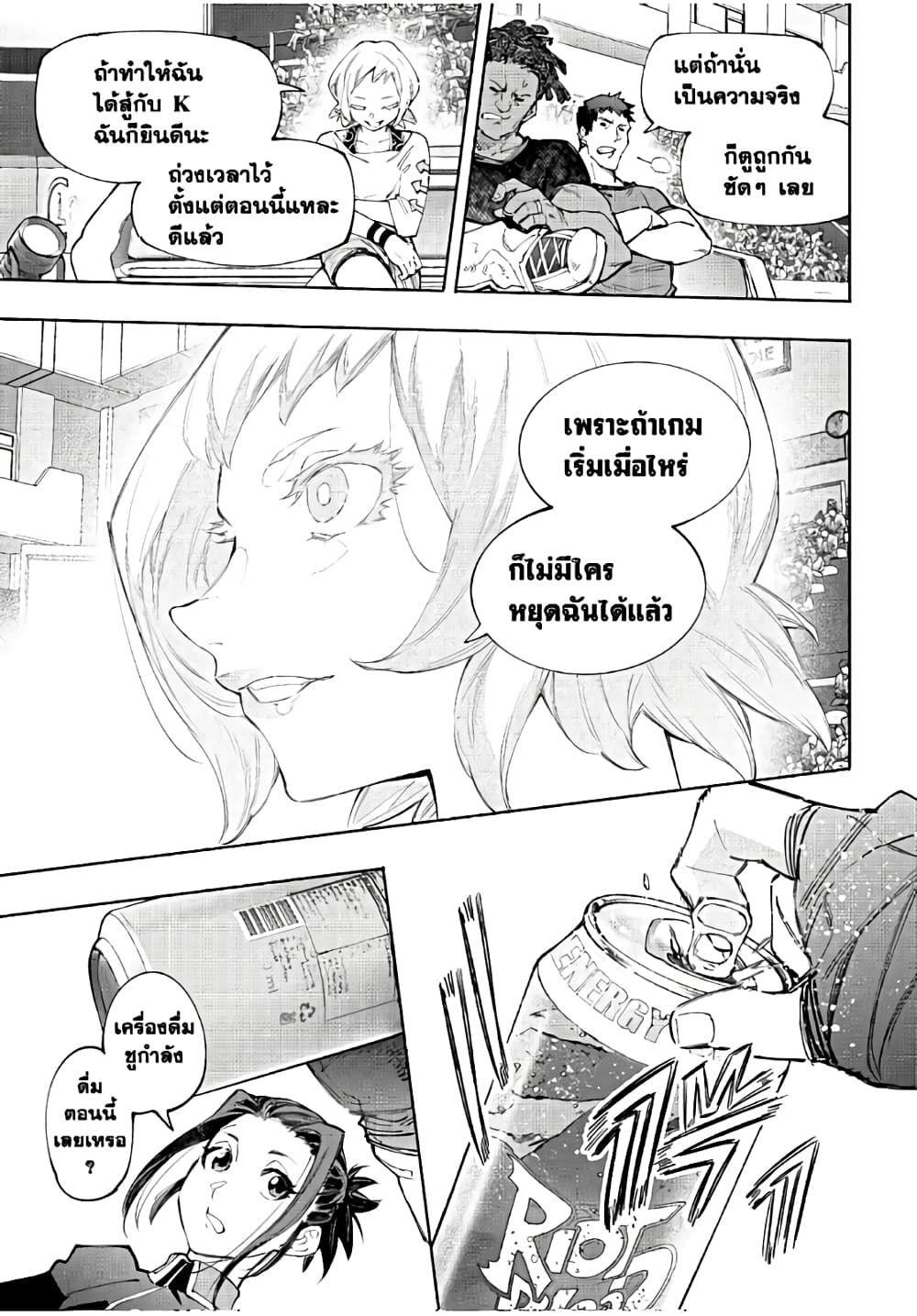 Shangri-La Frontier: Kusoge Hunter, Kami ge ni Idoman to su page 10