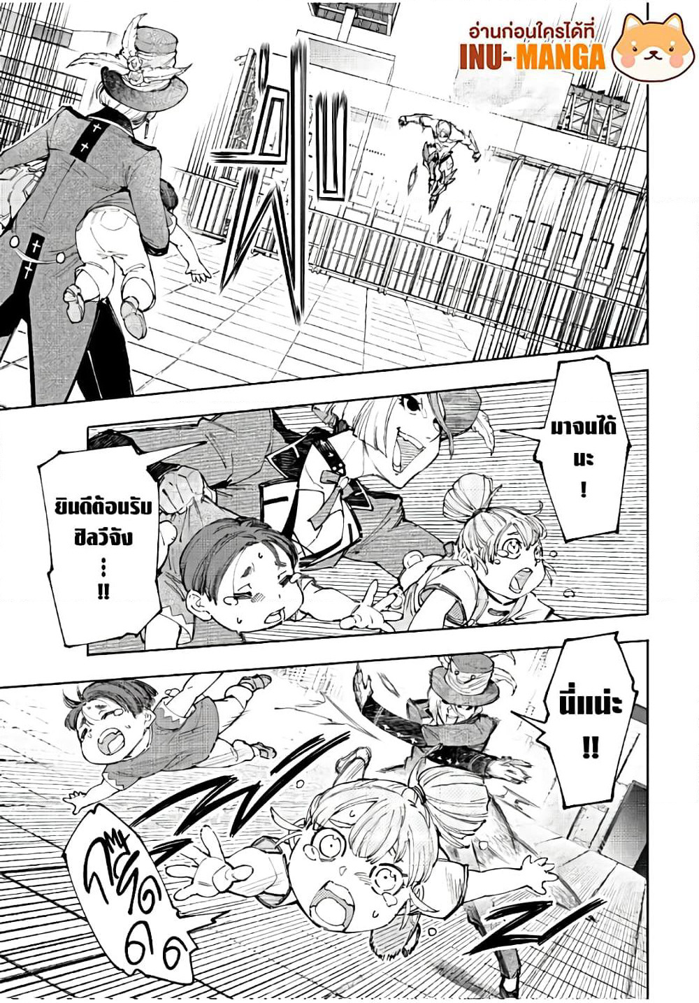 Shangri-La Frontier: Kusoge Hunter, Kami ge ni Idoman to su page 6