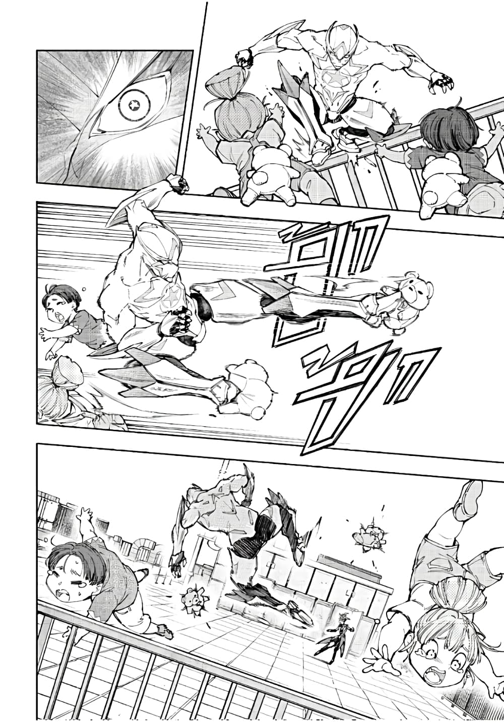 Shangri-La Frontier: Kusoge Hunter, Kami ge ni Idoman to su page 7