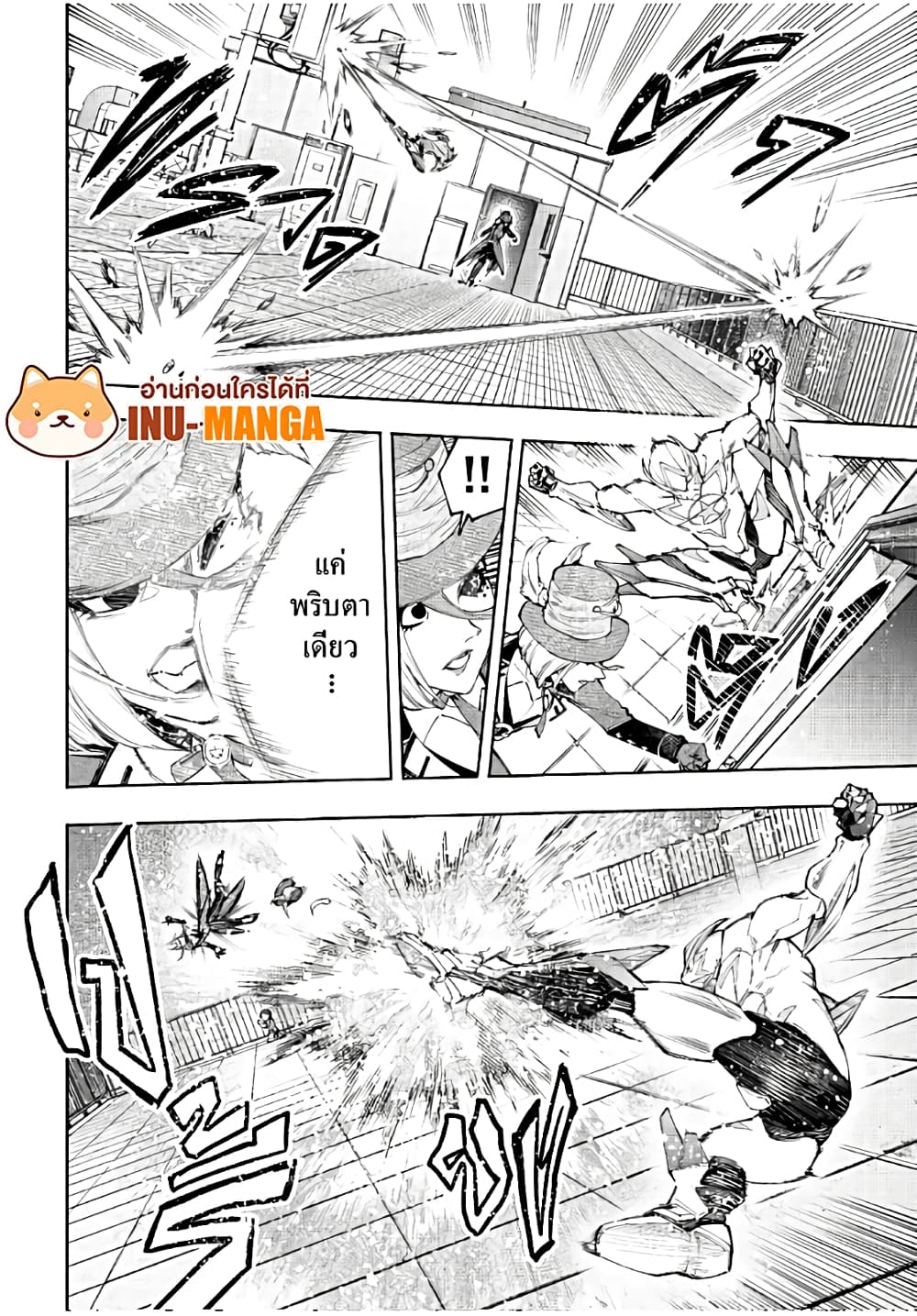 Shangri-La Frontier: Kusoge Hunter, Kami ge ni Idoman to su page 9