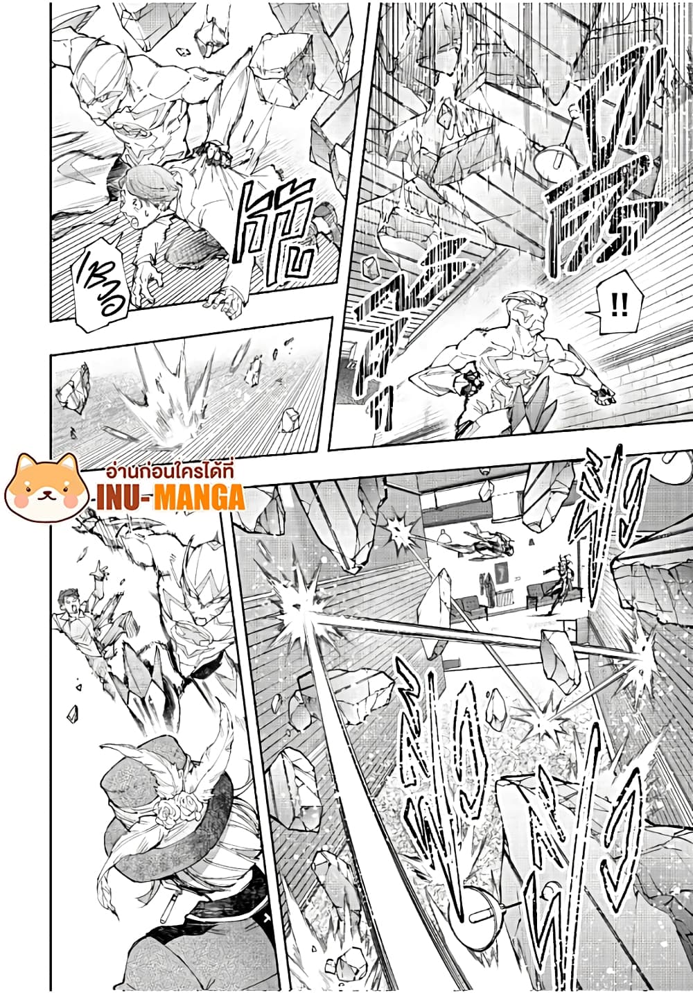 Shangri-La Frontier: Kusoge Hunter, Kami ge ni Idoman to su page 3