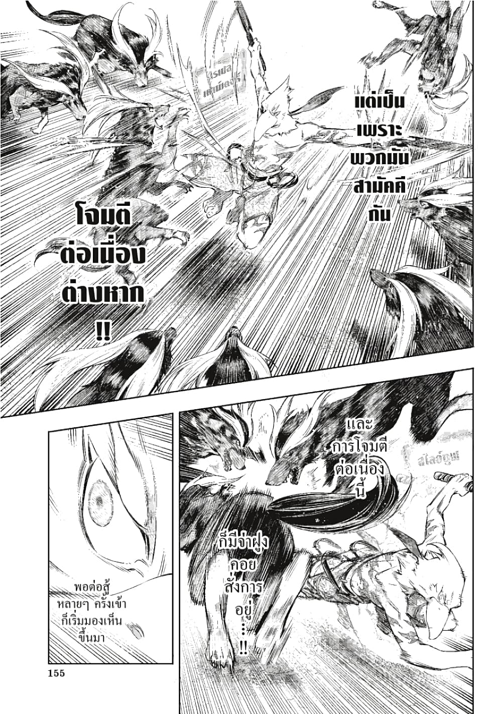 Shangri-La Frontier page 4