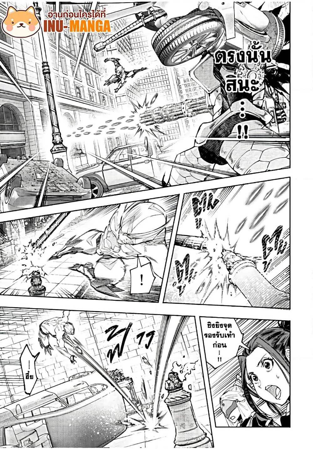 Shangri-La Frontier: Kusoge Hunter, Kami ge ni Idoman to su page 6