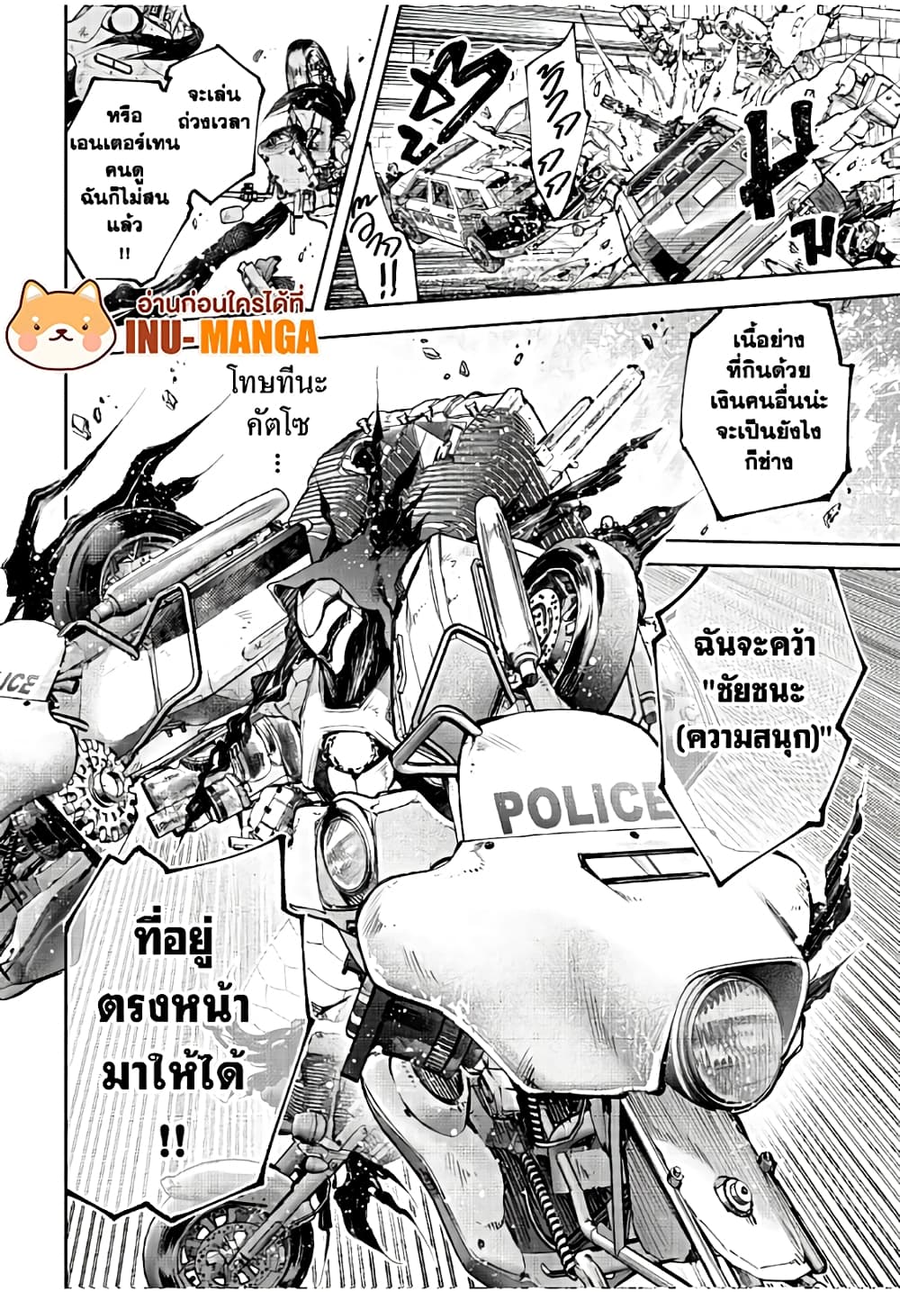 Shangri-La Frontier: Kusoge Hunter, Kami ge ni Idoman to su page 9