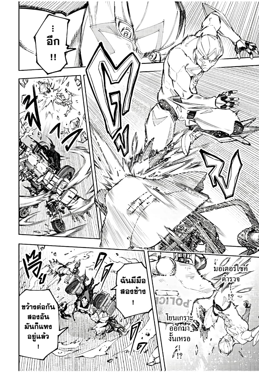 Shangri-La Frontier: Kusoge Hunter, Kami ge ni Idoman to su page 10
