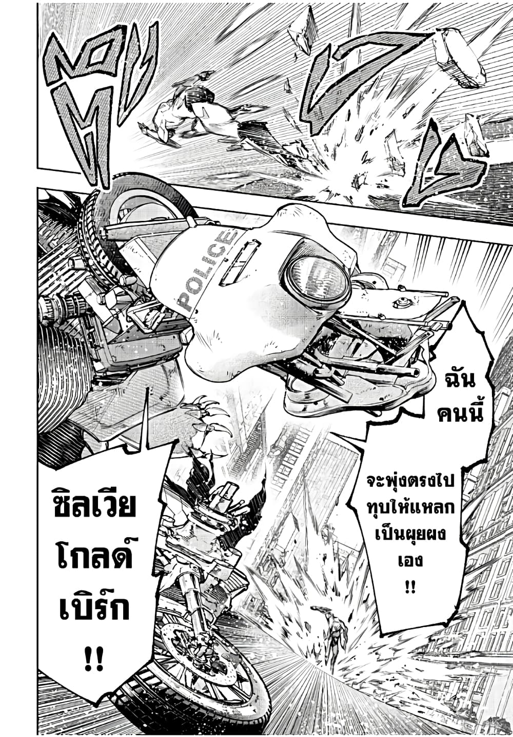 Shangri-La Frontier: Kusoge Hunter, Kami ge ni Idoman to su page 5