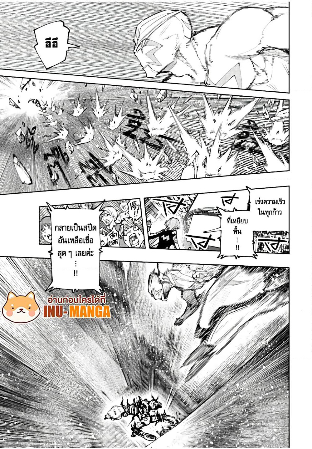 Shangri-La Frontier: Kusoge Hunter, Kami ge ni Idoman to su page 6