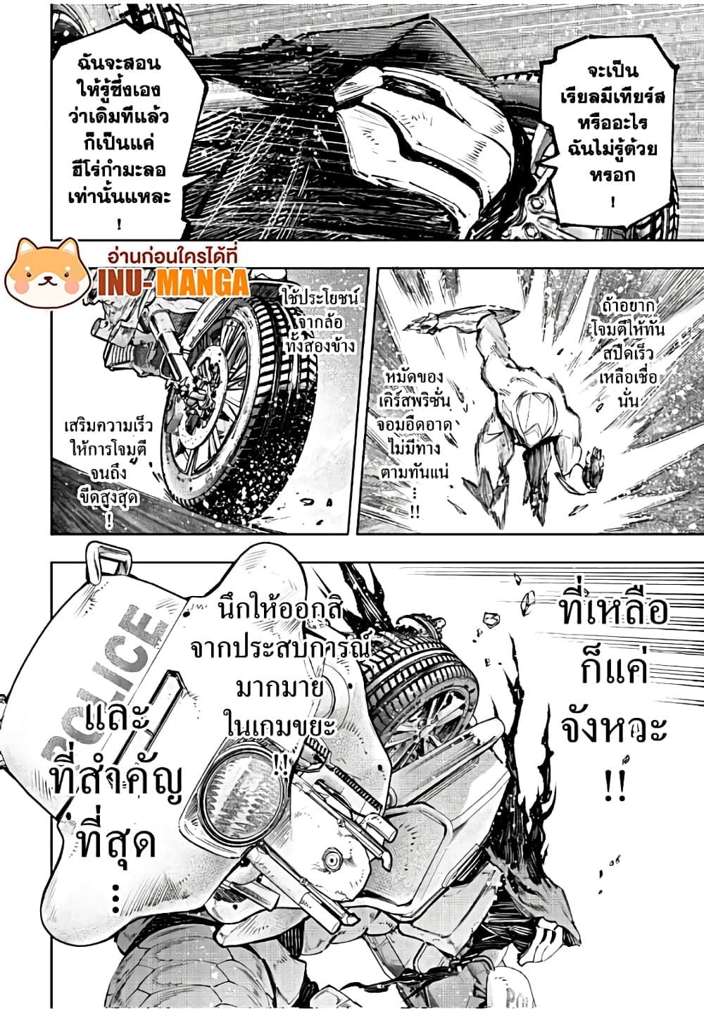 Shangri-La Frontier: Kusoge Hunter, Kami ge ni Idoman to su page 9
